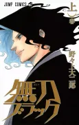 Mutou Black cover