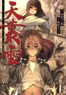 Ama no Mura Kumo cover