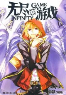 Infinity Game cover