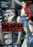 Kidou Senshi Gundam MSV-R: Johnny Ridden no Kikan cover
