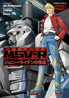 Kidou Senshi Gundam MSV-R: Johnny Ridden no Kikan cover