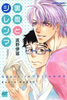 Opposite & Dilemma cover
