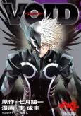 Void cover