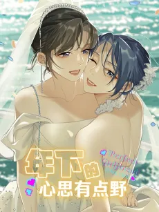 Perfect Girlfriend Online cover
