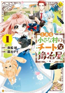 That Time God Killed me by Accident and Brought me Back as a Blacksmith in Another World cover