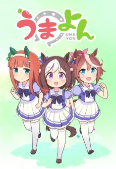 Umayon cover