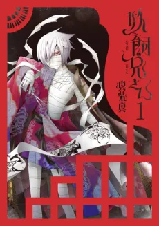 Yokai Rental Shop cover