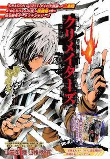 Cremators cover