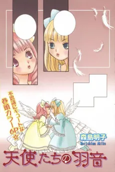 Tenshi-tachi no Haoto cover
