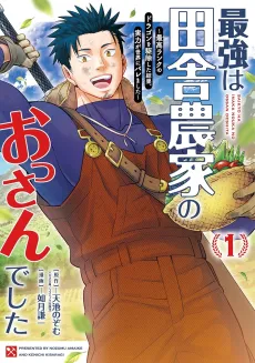 Local Farmer Kills Dragon, Outs Himself as The Strongest in the Land! cover