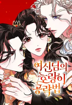 How a Goddess Wins Over Tigers cover