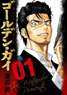 Golden Guy cover