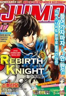 Rebirth Knight cover