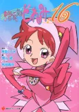 Ojamajo Doremi 16 cover