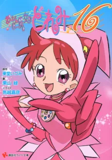 Ojamajo Doremi 16 cover