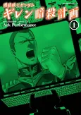 Kidou Senshi Gundam: Gihren Ansatsu Keikaku cover