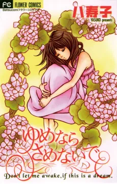 Yumenara Samenaide cover