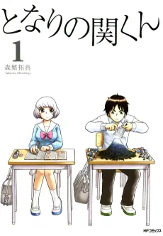 My Neighbor Seki cover
