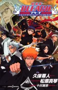 BLEACH: MEMORIES OF NOBODY cover