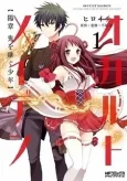 Occult Maiden Hishou: Oni wo Tsugu Shounen cover