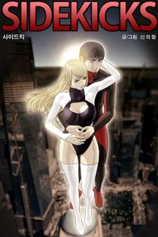 SIDEKICKS cover
