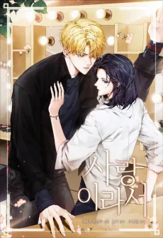 Because It's Love cover