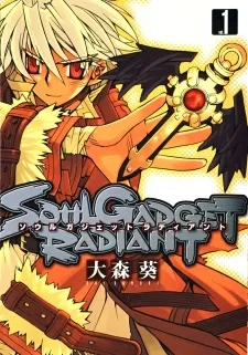 Soul Gadget Radiant cover