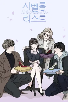 Si Bel Homme List cover