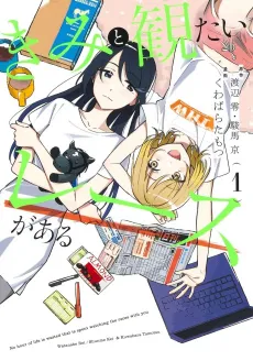 Kimi to Mitai Race ga Aru cover