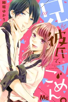 Ani ga Kareshi de, Gomen. cover