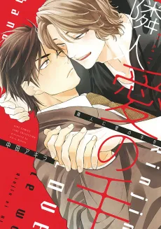 Rinjin ni Ai no Te wo cover