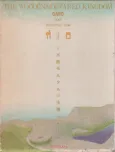 Mokuzou Mortar no Oukoku: Garo 20-nenshi cover
