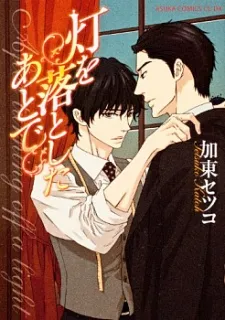 Akari wo Otoshita Ato de cover
