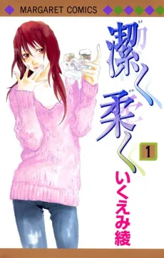 Kiyoku Yawaku cover