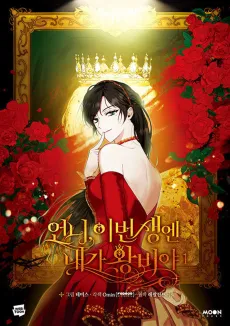 I'm the Queen in This Life cover