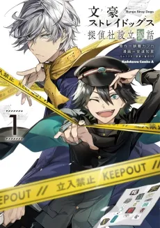 Bungo Stray Dogs: The Untold Origins of the Detective Agency cover