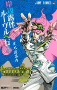 Rohan at the Louvre cover
