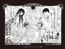 xxxHOLiC Tokubetsu-hen cover