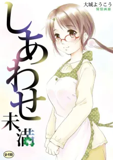 Shiawase Miman cover