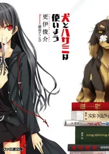 Inu to Hasami wa Tsukaiyou cover