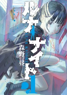 Luna Knight cover