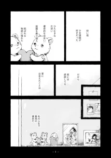 Kimi to Kanojo to Watashi no Hanashi cover