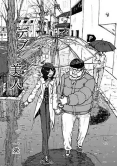 Debu to Bijin cover