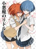 Koakuma no Riddle cover