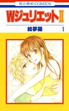 W-Juliet II cover
