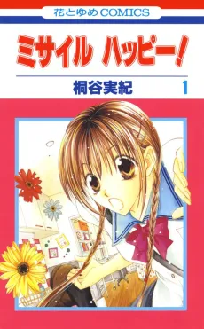 Missile Happy! cover