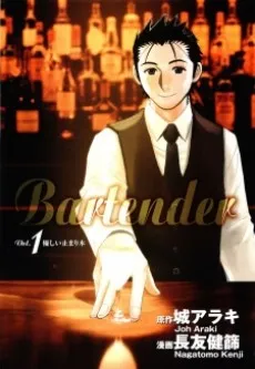Bartender cover
