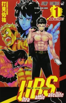 Ultra Battle Satellite cover