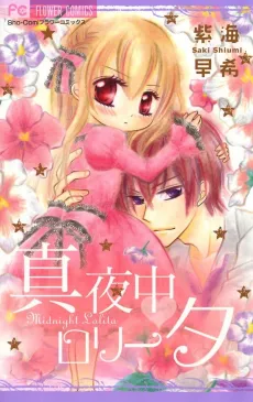 Mayonaka Lolita cover
