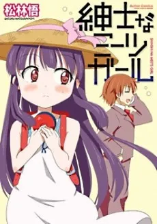Gentleman Meets Girl cover
